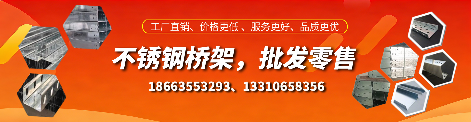 酒泉不锈钢桥架厂家